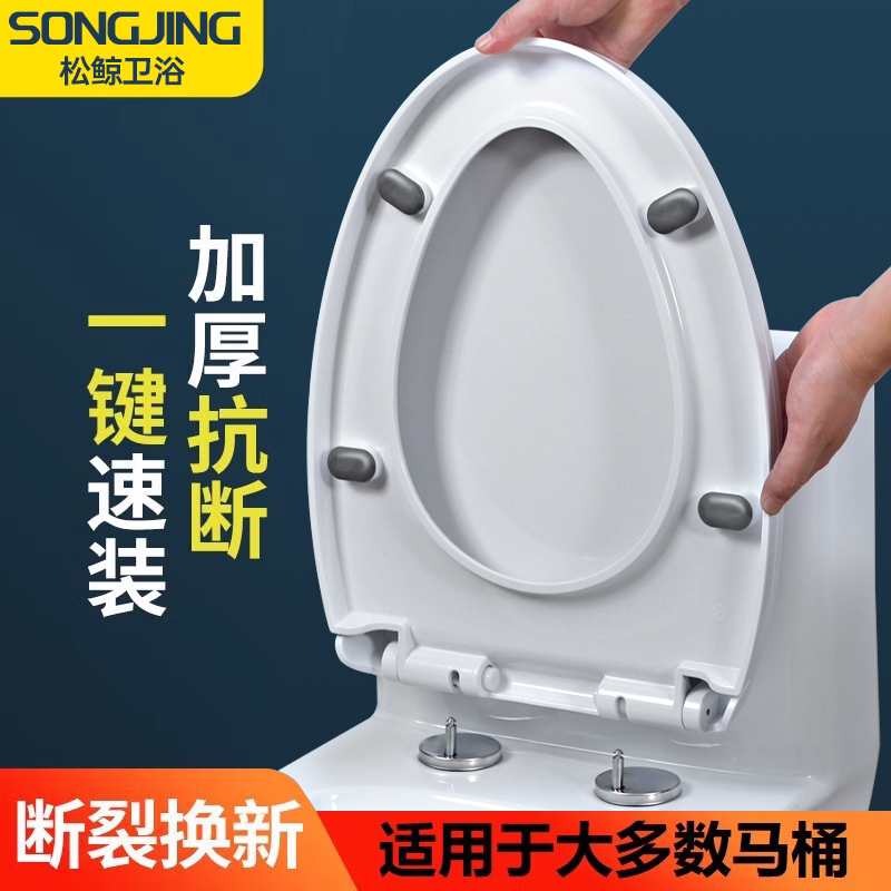 松鲸 马桶盖家用通用加厚缓降老式UVO型厕所坐便器盖板马桶圈配件