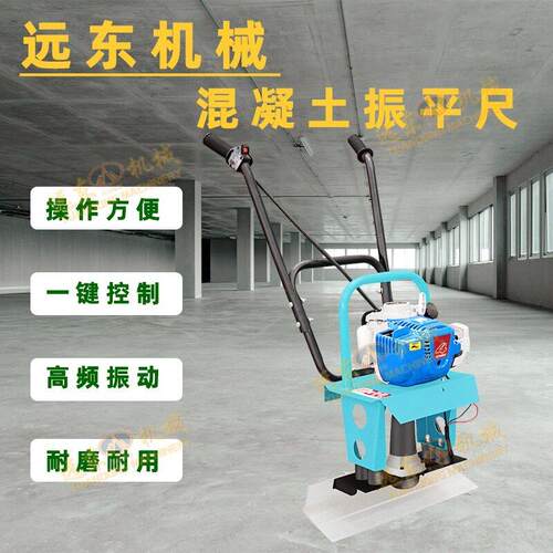 汽油混凝土振平尺震动尺整平机水泥电动振动尺抹平机平板尺震平器