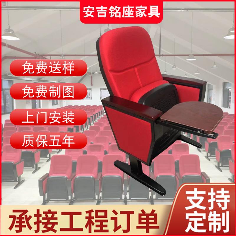 厂家礼堂座椅电影院剧院活动脚不固定地面学校教室联排礼堂椅
