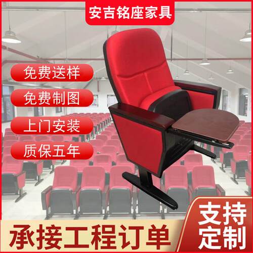 厂家礼堂座椅电影院剧院活动脚不固定地面学校教室联排礼堂椅