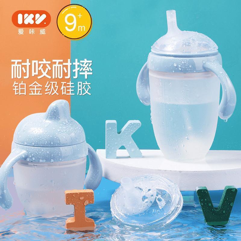 IKV/爱咔威学饮杯矽胶吸管杯婴幼儿喝水防摔呛6个月带吸管 直饮杯