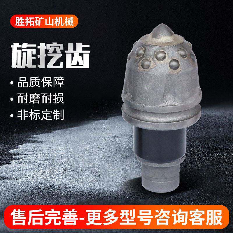 定制旋挖齿掘进机截齿矿山施工钻采设备花岗岩打桩机刀头旋挖齿