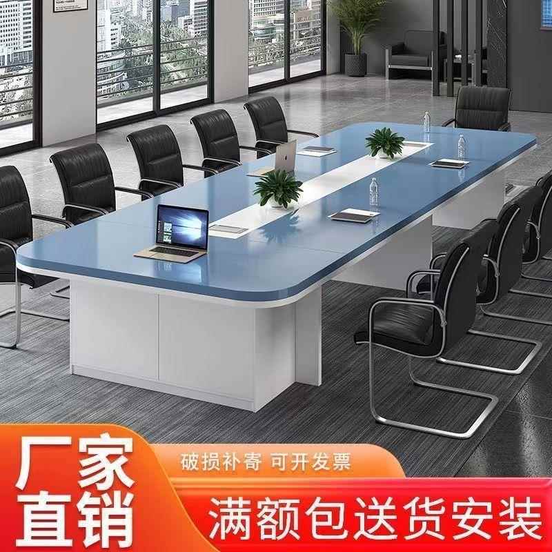 高级轻奢会议桌椅组合简约洽谈桌职员培训桌长桌办公室会议桌极简