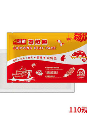 /宠运输暖观赏鱼110加热/爬40水族贴整箱包发热批发72加热宠物包