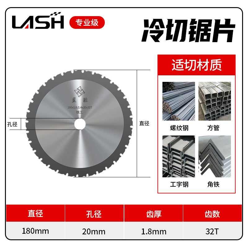 螺纹冷/切机/14切255锯片10切355铁寸冷角铁锯片钢筋金属切割合金