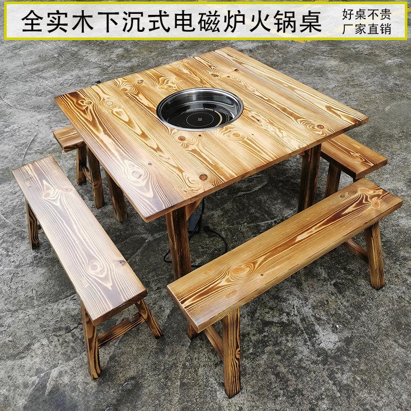 实木火锅桌椅组合商用烧烤桌子电磁炉一体火锅桌正方桌小吃店饭店