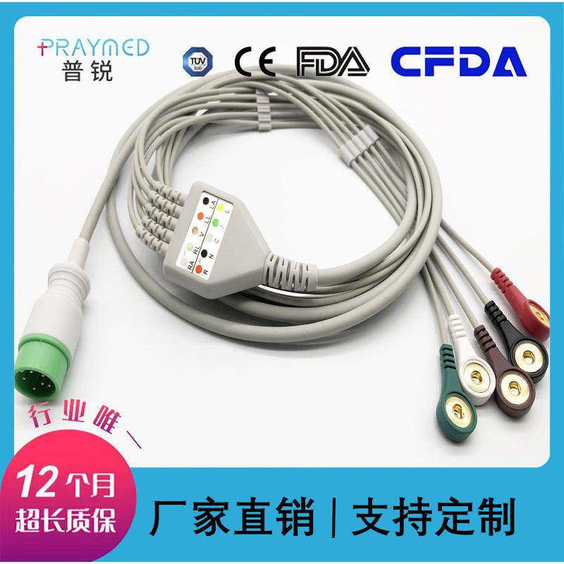 兼容MEK中旗诺诚华腾监护仪一体6针5导心电导联线