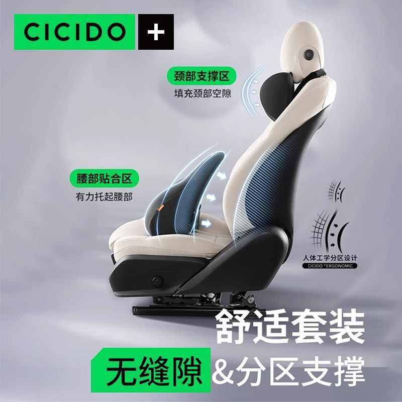CICIDO汽车头枕车座靠枕车用护颈枕车内车上座椅车载颈椎脖子枕头,汽车用品/电子/清洗/改装,腰靠,淘宝优惠券,粉丝福利购,淘宝优惠卷