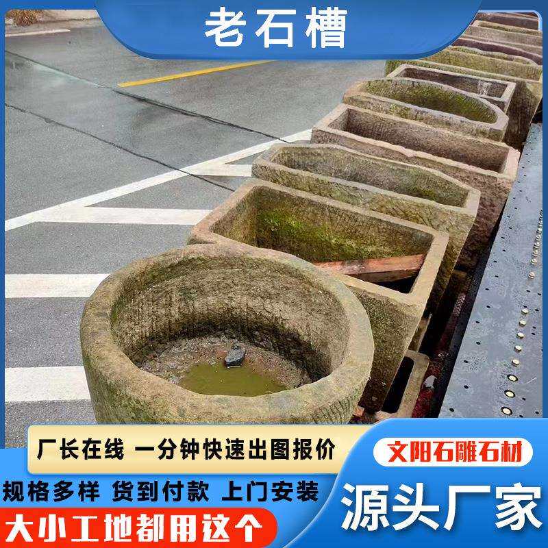 庭院摆放做槽旧老石槽摆件青ZASDWE32石流仿古雕刻水石石户外装饰
