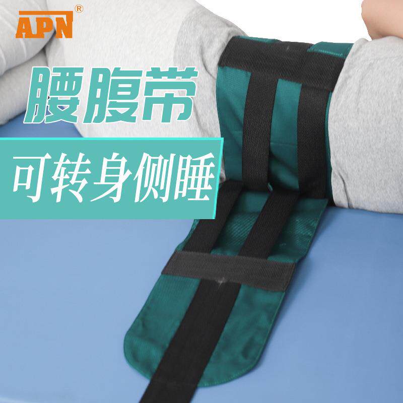 蒙泰腰腹带二号防躁动精神狂躁防自残痴呆老人限制坠床