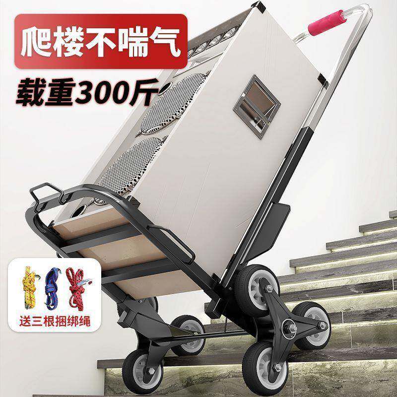 爬楼梯神器搬运车搬重物上下楼行李手拉车便携可折叠家用小拉车