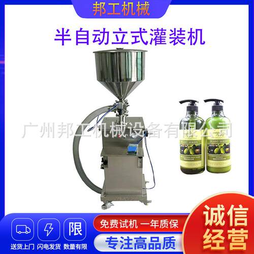 邦工立式定量灌装机半自动瓷砖AB胶灌装机化妆品精油蜂蜜灌装设备