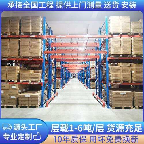 加厚重型货架工厂托盘五金仓库大型库房横梁式高位重高承重货架
