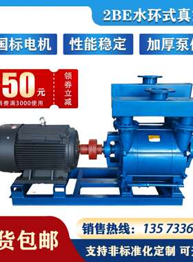 2BEA/C水环式真空泵大型工业用真空泵吸污车真空泵铁矿化工真空泵
