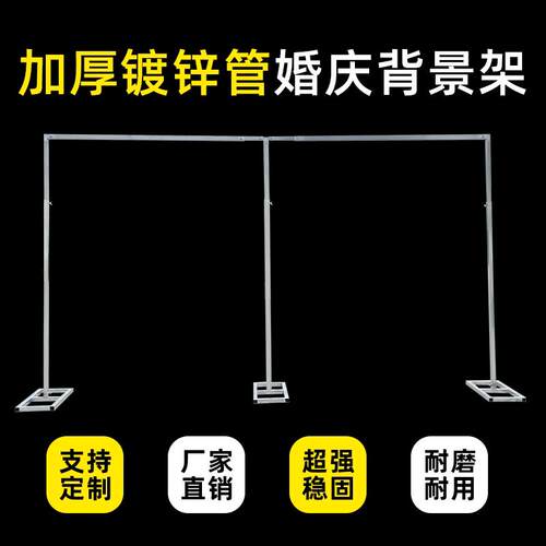 婚庆道具加厚镀锌管背景架简易桁架晾衣架背景纱幔支撑架舞台支架