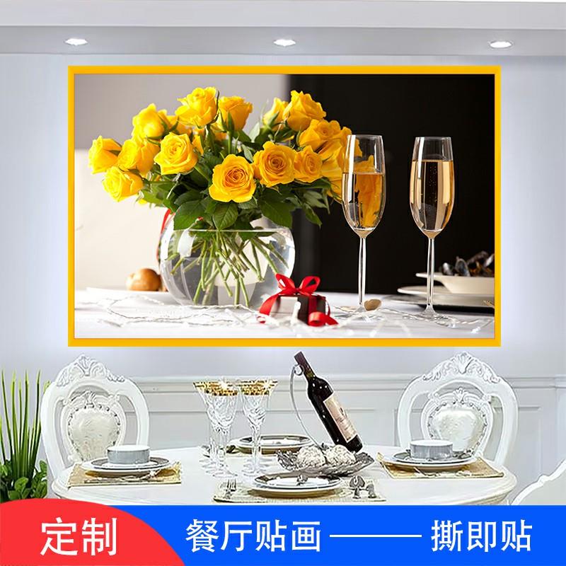 客厅餐厅自粘墙纸贴画现代简约饭厅北欧背景装饰画免打孔贴纸壁画