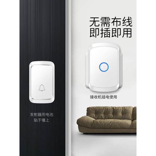门铃无线家庭长途接收插件和随时可用的四到五到一二到三到四到五