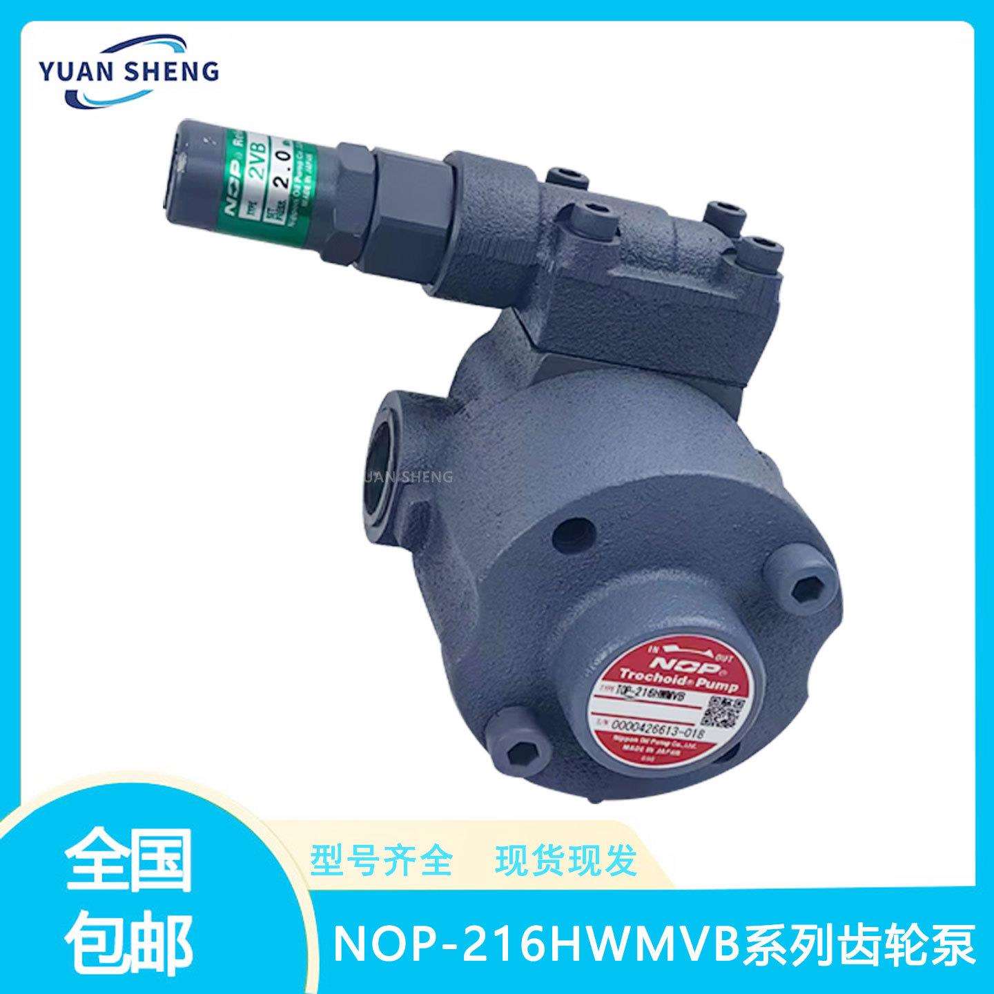原装日本摆线机床冷却泵TOP-204/206/208/210/212/216HWMVB/VD