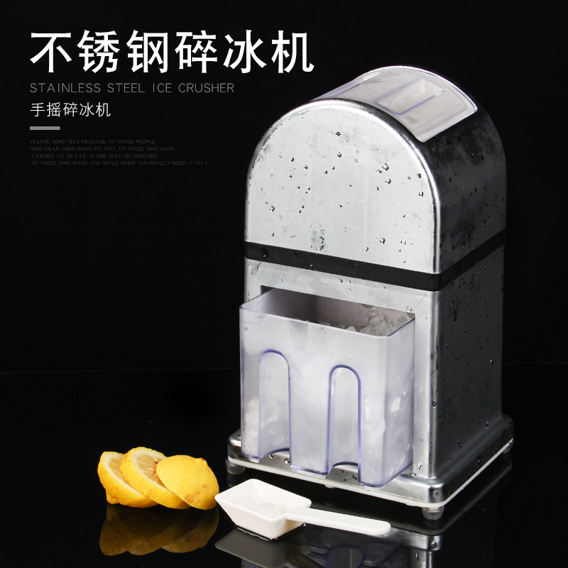 手摇搅冰机电动碎冰机半自动商用大功率打冰机刨冰机奶茶店冰沙机