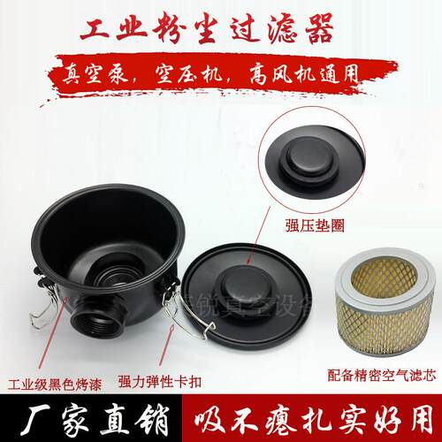 真空泵空气滤芯总F004F006F003F002众德XD久信空气过滤器保护罩