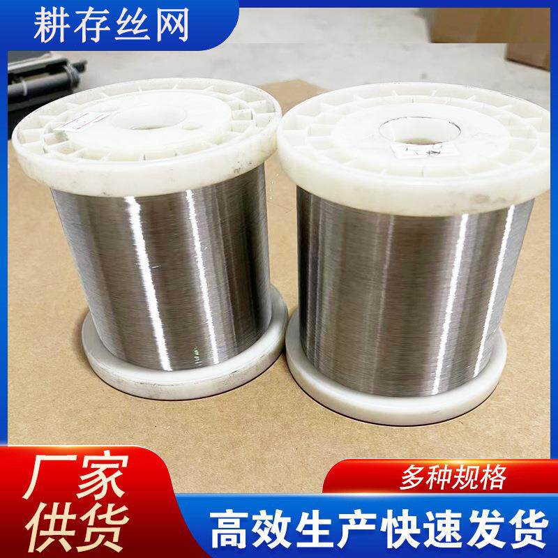 不锈钢微丝编织纺纱用软态光亮细钢线304/316不锈钢线材氢退丝