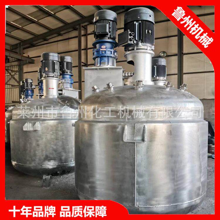 鲁州供应高低速镜面抛光反应釜美缝胶填缝剂搅拌反应釜