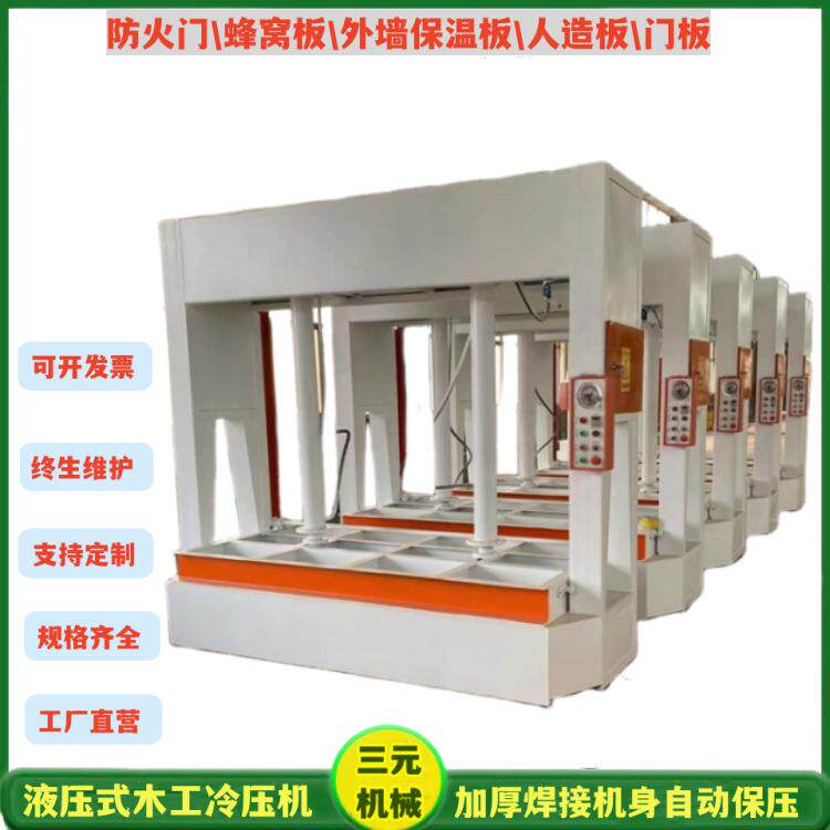 自动进出料保温一体板叉车槽设计液压冷压机防火钢木门木工压机