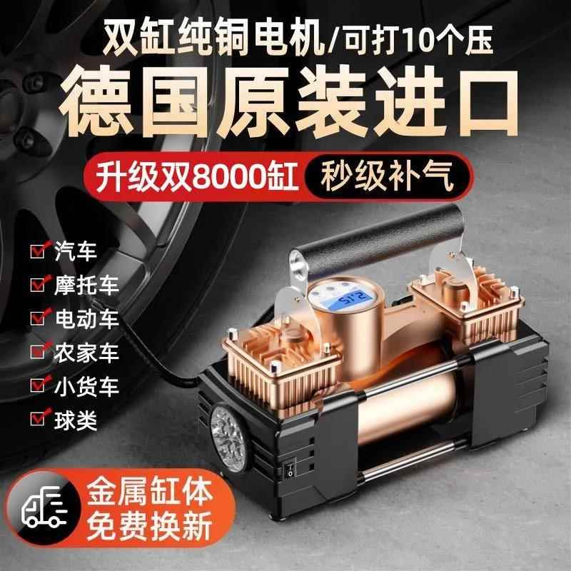 车载充气泵双缸高压12v大功率汽车轮胎打气机小型可携式电动打气