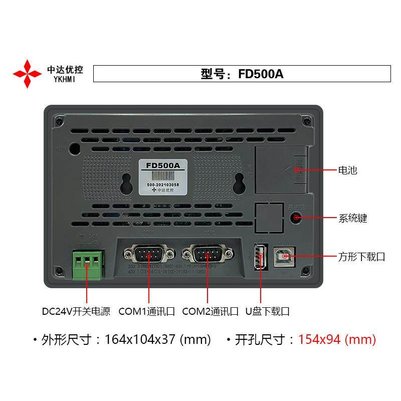 【折扣价】中达优控触摸屏F500AS500AS500B厂家直销高清触摸屏工