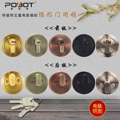 现货道直室销锌合金闭面锁POBOT/普双隐形门锁内辅助锁木门暗门锁