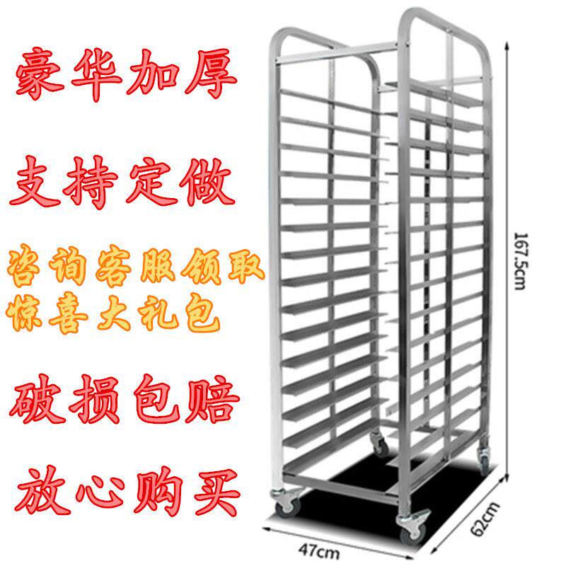 不锈钢烤盘架子车12/15/30层烘培蛋糕面 面包架烤盘车饼盘架晾架