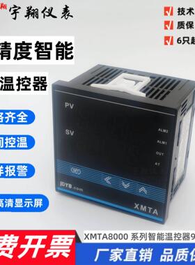 余 余姚金电XMTA-8411/8412/8511/8431智能温控仪8000系列温度控