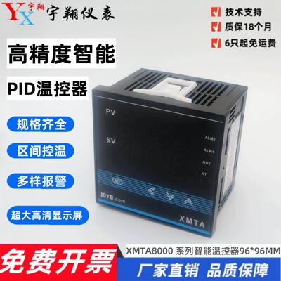 余 余姚金电XMTA-8411/8412/8511/8431智能温控仪8000系列温度控