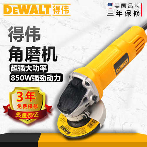 DeWALT得伟角磨机德伟工业级抛光机大功率角向磨光机手砂轮机