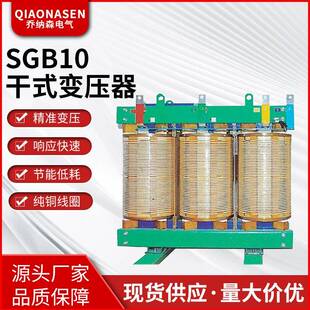 SGB系列干式电力变压器非包封线圈H级含风机三相H级绝缘