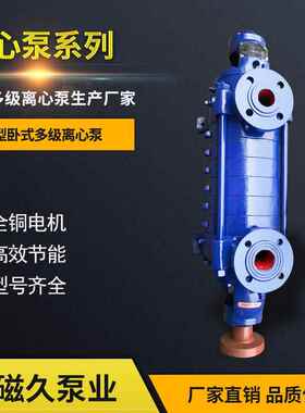 厂家D型系列防爆高层建筑增压供水泵卧式多级离心泵高扬程离心泵
