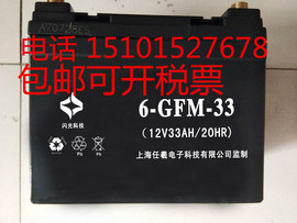 闪光蓄电池33-12(12v33ah)ups蓄电池，太阳能电瓶