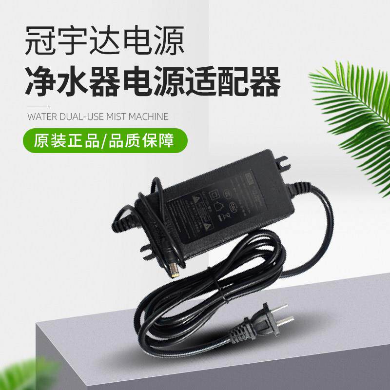 冠宇达纯水机电源24V1.6A/2A/5/a变压器净水器电源适配器1.6安