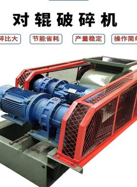 800*600型对辊破碎机时产50吨对辊破碎机液压对辊制砂机