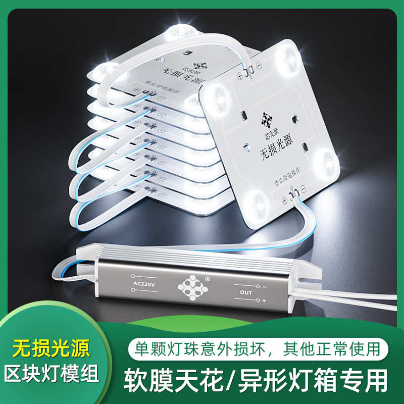 220v灯区块漫反射防水软膜光源灯箱区块链灯高压led天花广告条灯