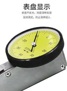 .防小座水带表-靠校表杠杆耳0表杠杆百分表防震0表表仔较8mm