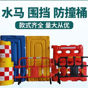 施工隔离墩红色高栏水马 城市主干道隔离封闭 水马