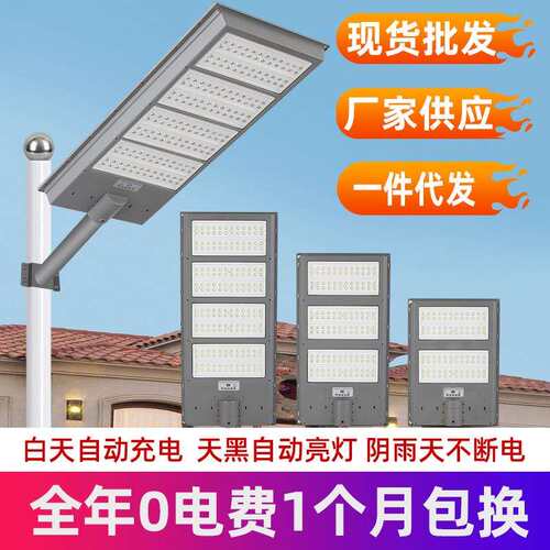 2023新款太阳能庭院户外灯家用新型照明室外LED超亮大功率道路灯