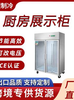 商用冰箱厨房冷藏冷冻四开门双温冷柜上下双门立式大容量六门冰柜