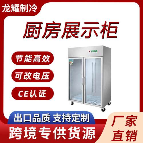 商用冰箱厨房冷藏冷冻四开门双温冷柜上下双门立式大容量六门冰柜