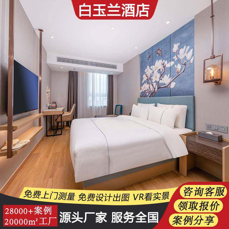 白玉兰酒店家具定制宾馆标间双床全套专用板式床箱床头翻新设计