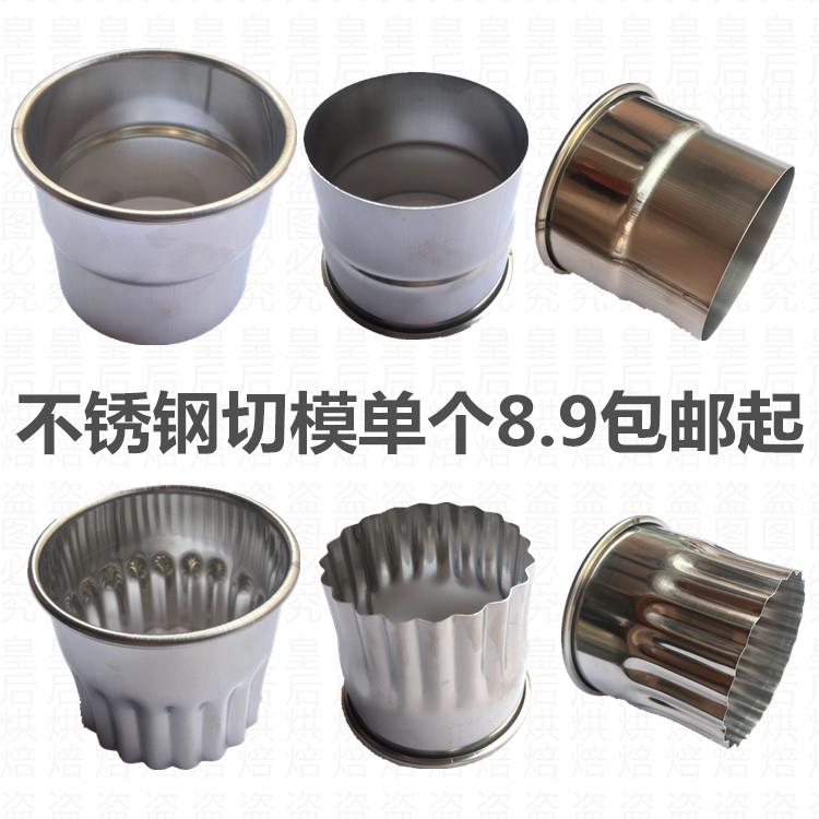 烘焙模具慕斯圈蛋糕挞水饺皮饼干 干黏粘土切割器圆形创意diy家用