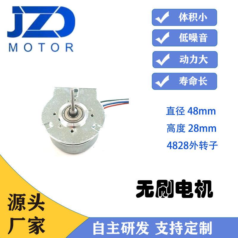 48mm外转子无刷电机带编码器485通讯智能磨豆机扫地机马达源头厂