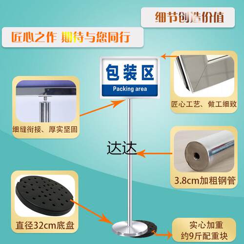 不锈钢立牌展示牌水牌立式指示牌3展示架户外导向牌4仓库标识牌