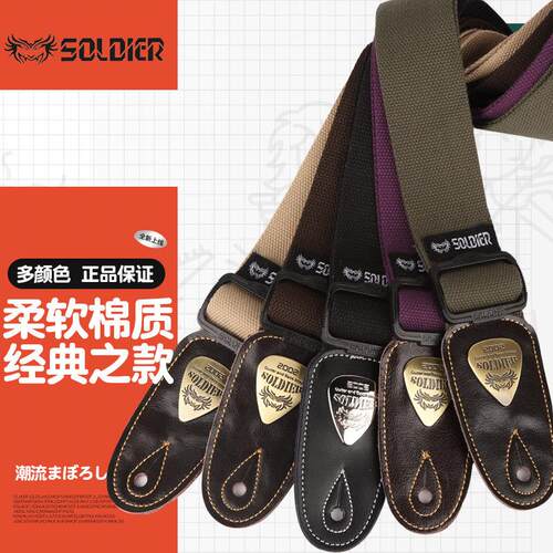 Soldier 士兵民谣木吉他背带 电贝斯加厚棉织皮质背带头斜跨琴带